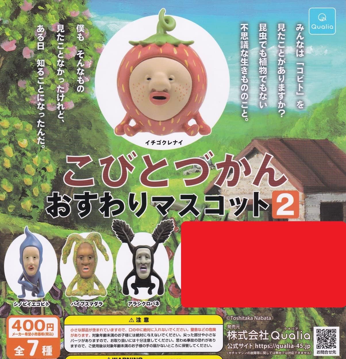 【全13種】こびとづかん  おすわりマスコット　1 2 フルコンプ aca7c3e1757795f8e621847e8ca6ff